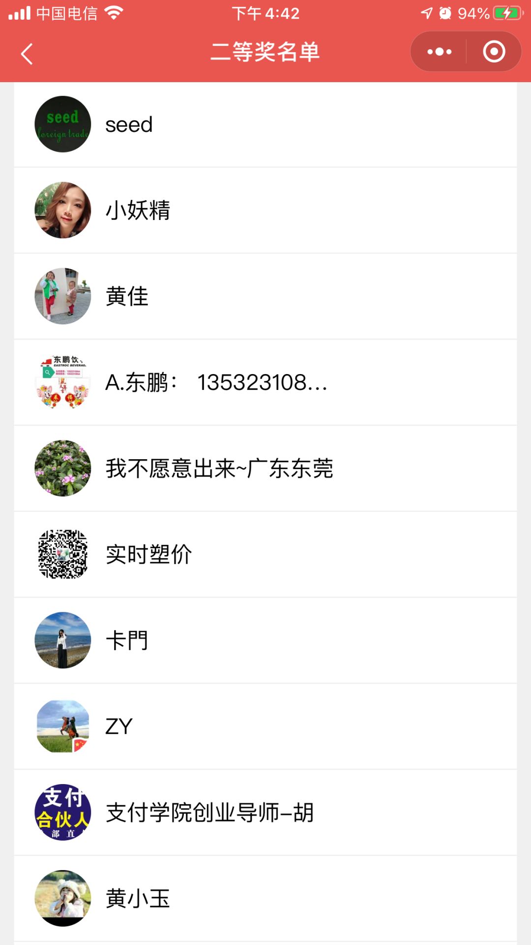 掌上东莞公益活动！！送口罩开奖啦！！你中了吗？