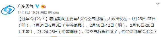 ℃！广东开启速冻模式！低温+雨水双暴击！更悲催的是……"
