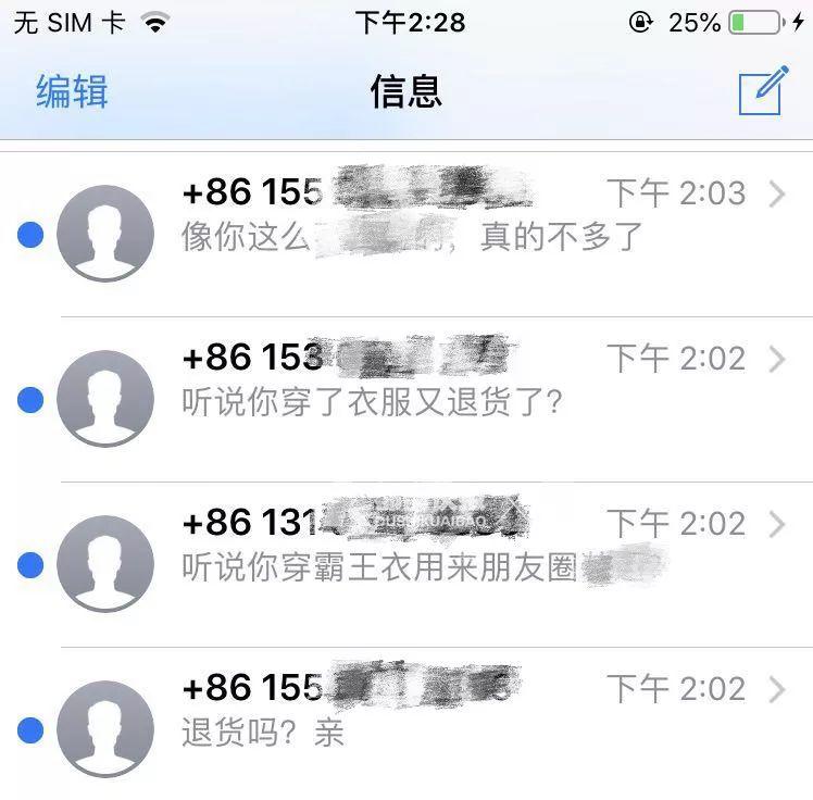 “请不要再攻击我！”被指退18件衣服姑娘致歉，给她留个活路吧！