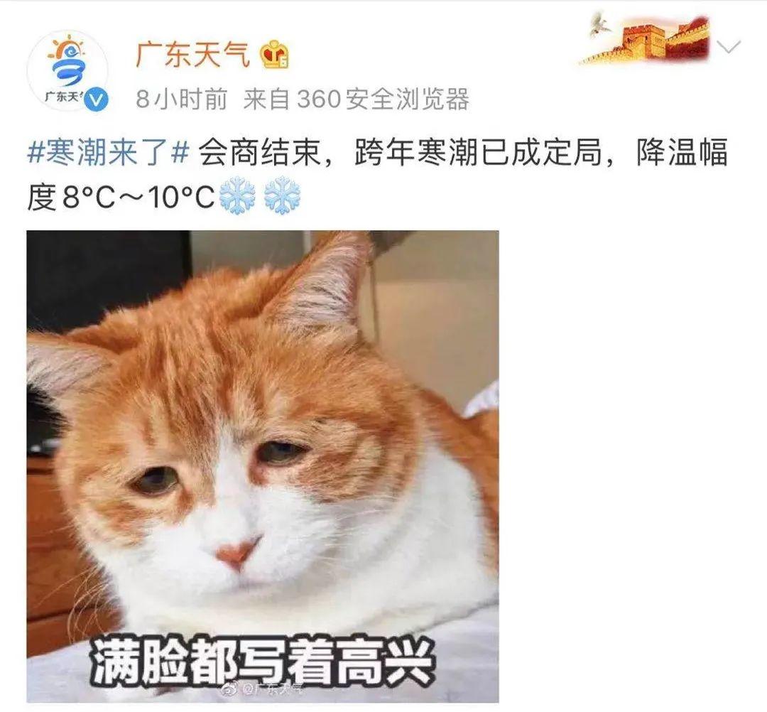 急冻模式开启！跨年夜最低气温只有3℃！东莞人要顶住啊！