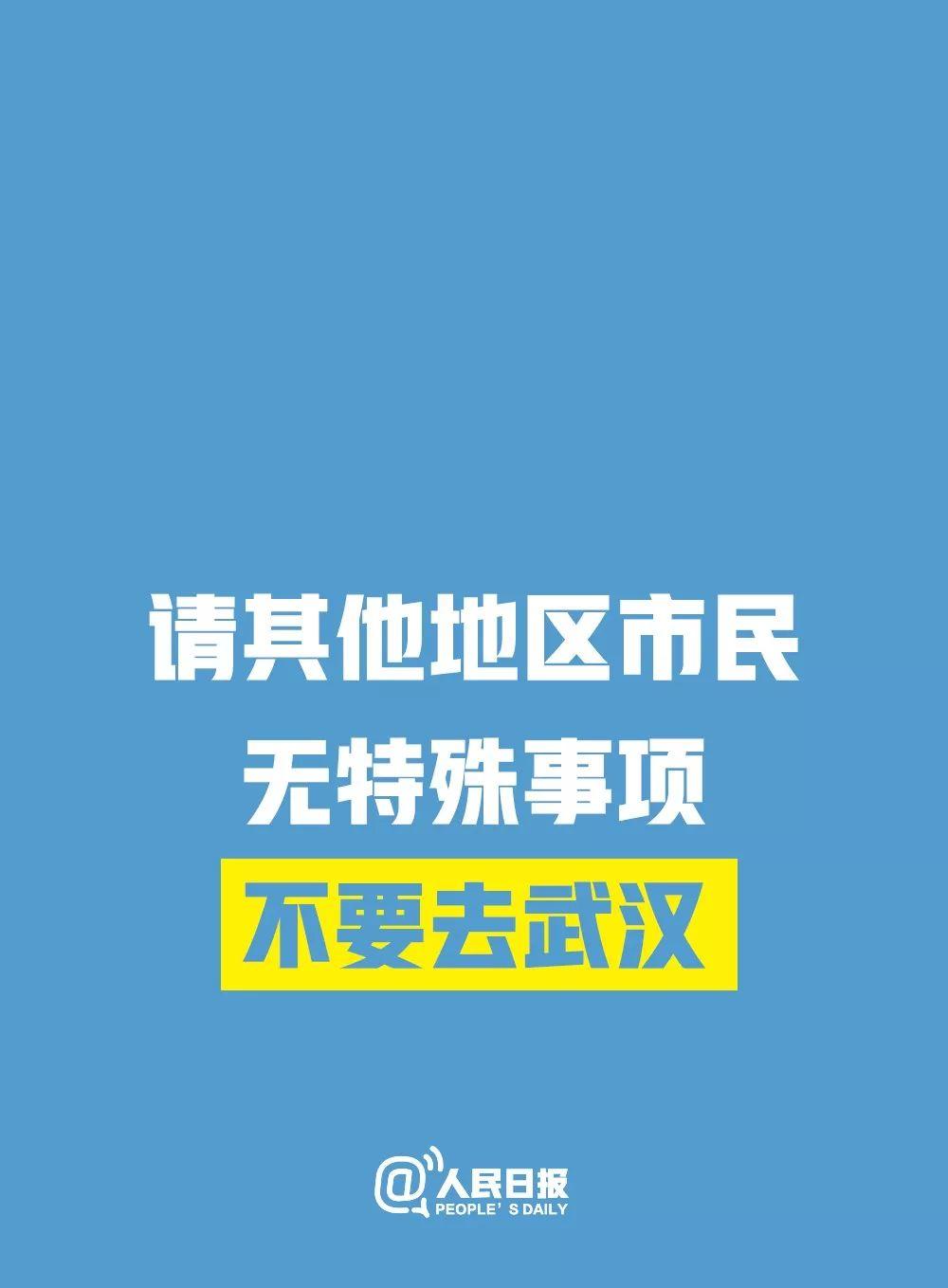 最新：广东新增9例！新型冠状病毒怕酒精不耐高温！一起转起来！