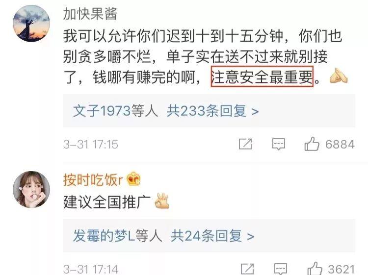 外卖小哥的噩梦来了！新措施上线！违章将扣分、惩罚...