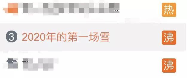 “2020第一场雪”上热搜，东莞人却热到穿短袖？别急，冷空气即将登场！