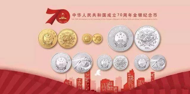 今天凌晨！建国70周年纪念币预约到了吗？别哭！这里还有等值兑换！
