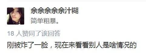“我把两颗葡萄放进了微波炉，结果把房子炸没了”