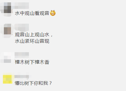 发达啦！东莞观音山公园70万重金求下联，一字值10万！