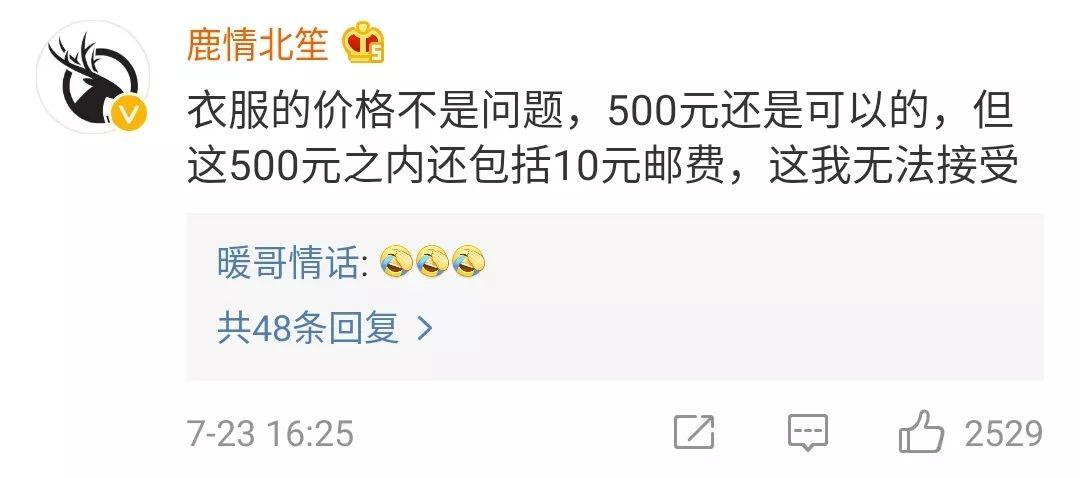 “不包邮”才是年轻人“剁手”的最大阻力，网友留言太秀