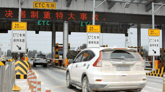 明年起！这些高速收费站统统拆除！你必须这样做...