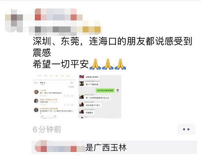 突发！刚刚地震了？东莞人表示：感觉楼在晃！