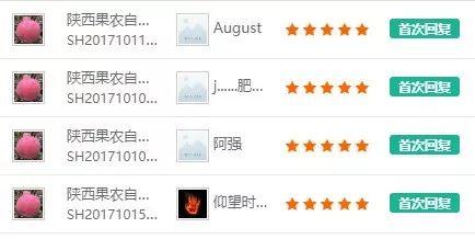 元1斤的陕西红富士，老农求助！请带走“我们”的苹果！"