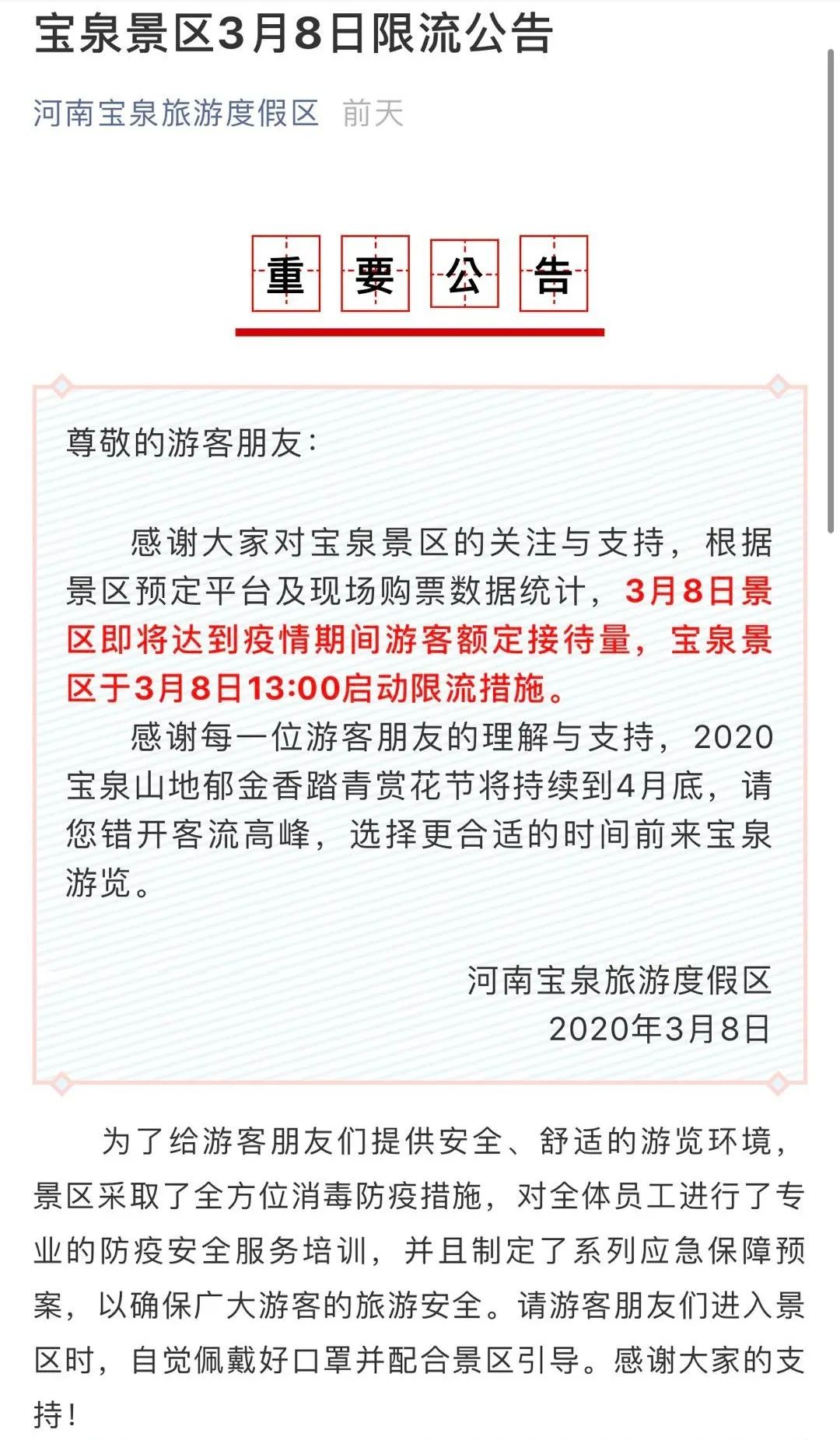 一景区搞了优惠票，人挤人场面太可怕!一刻也不能松懈啊！