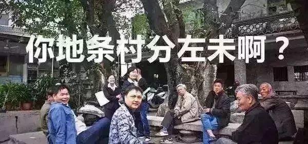 超4000万！广东多条村分红金额出炉！东莞这些未来“土豪村”，有你家吗？