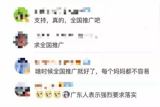 家有小宝宝，夫妻每年各多放10天假！下月实施！网友：请全国推广