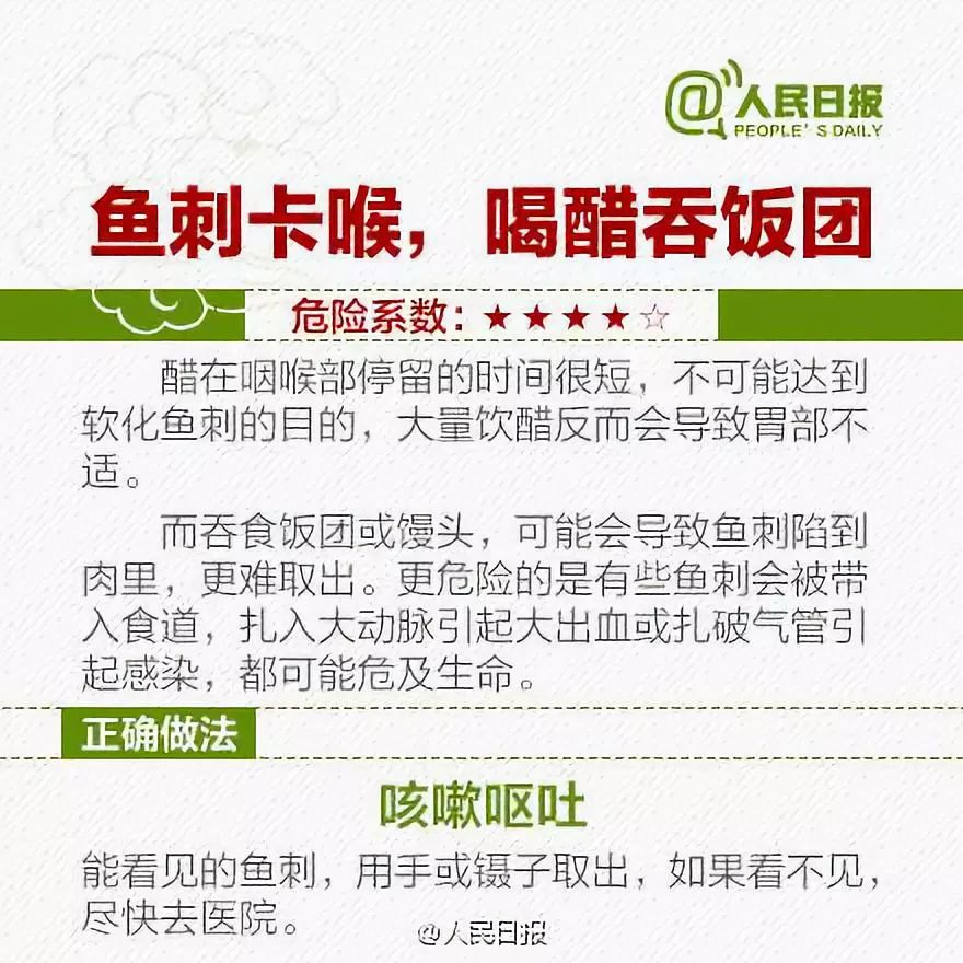 听信偏方！男子用2条活黄鳝灌肠，结果竟然……医生：放过它吧！