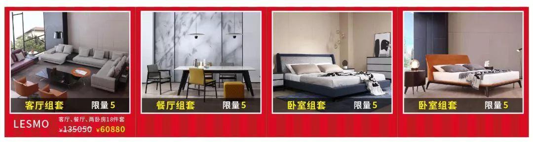 东莞业主家居购，免单礼品旅游！一次满足你2019立的flag