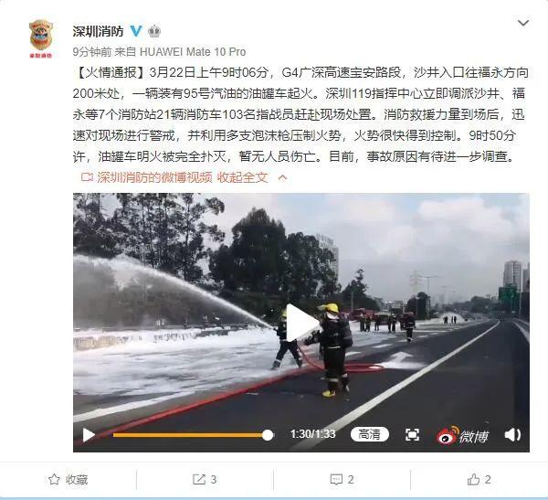 突发！广深高速油罐车大火！场面吓人！