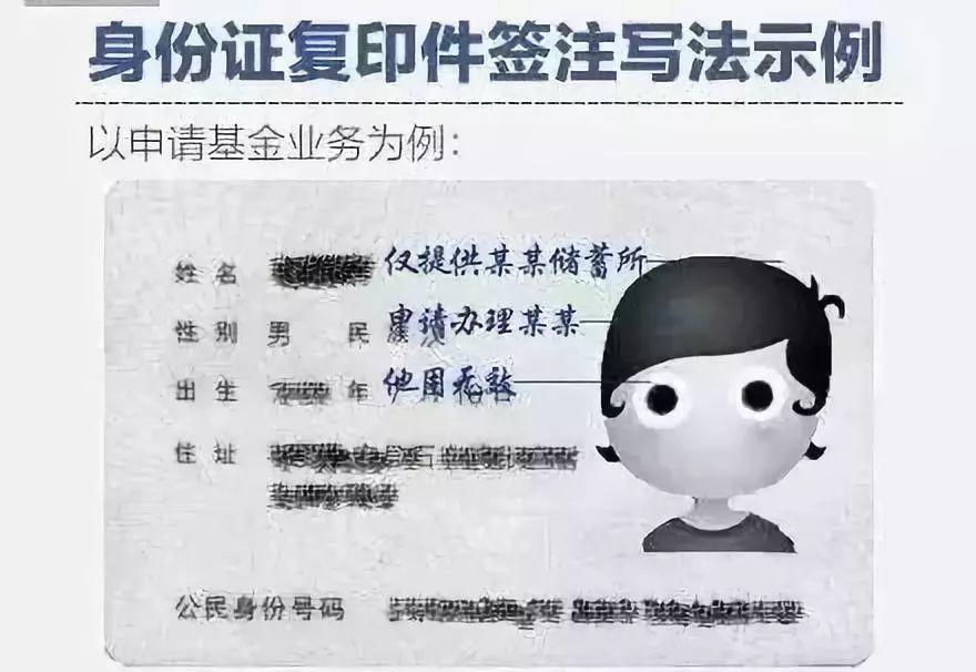 东莞人注意！以后复印身份证一定要加这三行字，否则……