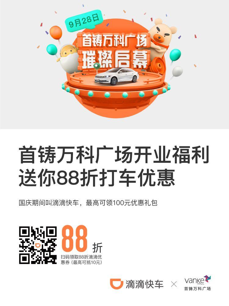 东莞又一大型购物中心开业！万元奖品独宠一人！