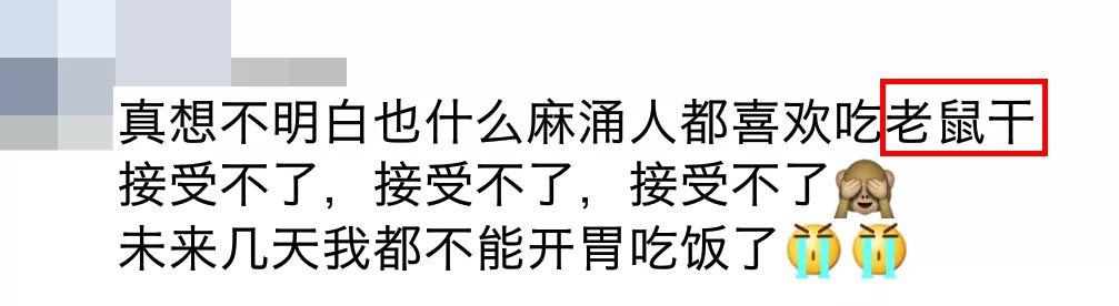 东莞“最恶心”特产上市了，最贵曾卖到200元/斤！你敢吃吗？
