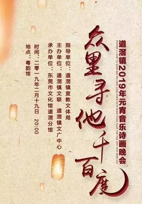 元宵节玩咩野？东莞最全元宵活动合集来啦~