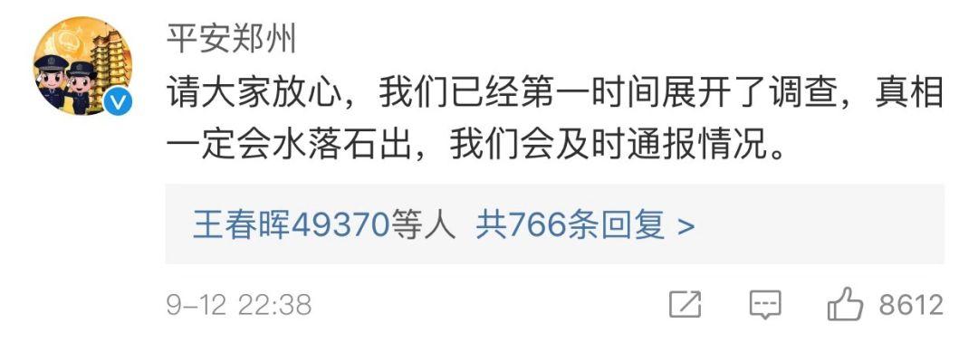姑娘哭诉被“网警”盯上要求交往，家庭信息全泄露！真相万万想不到