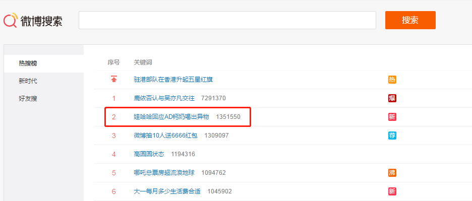 东莞一男子称在超市买的AD钙奶喝出异物！已获赔！