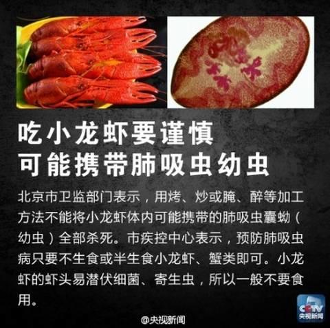 多地已出现，这种东西别误食！寄生虫多达6000条，严重可致命！