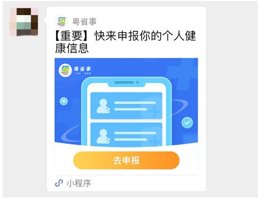 终于！东莞中小学确定返校时间！但必须要...
