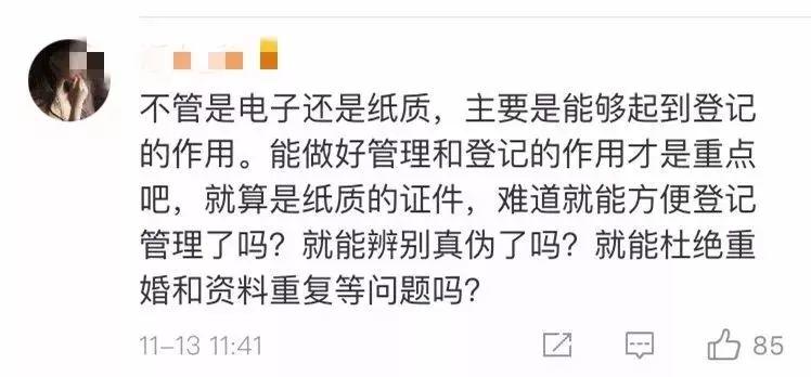 电子离婚证来了！在家就能一键离婚？！