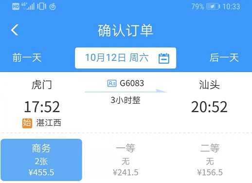 定了！东莞能坐高铁直达湛江、汕头啦！开通时间......