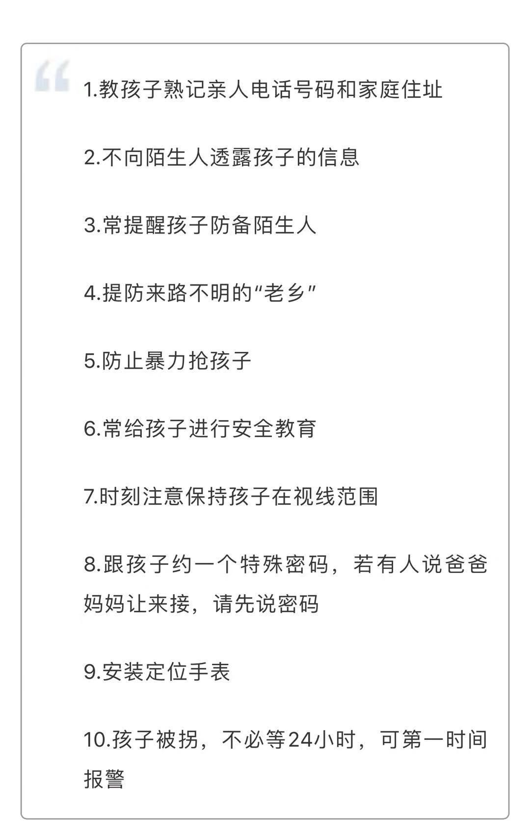 细思极恐！“梅姨”团伙拐卖儿童手段遭法院曝光：有的明抢，有的装可怜拐走