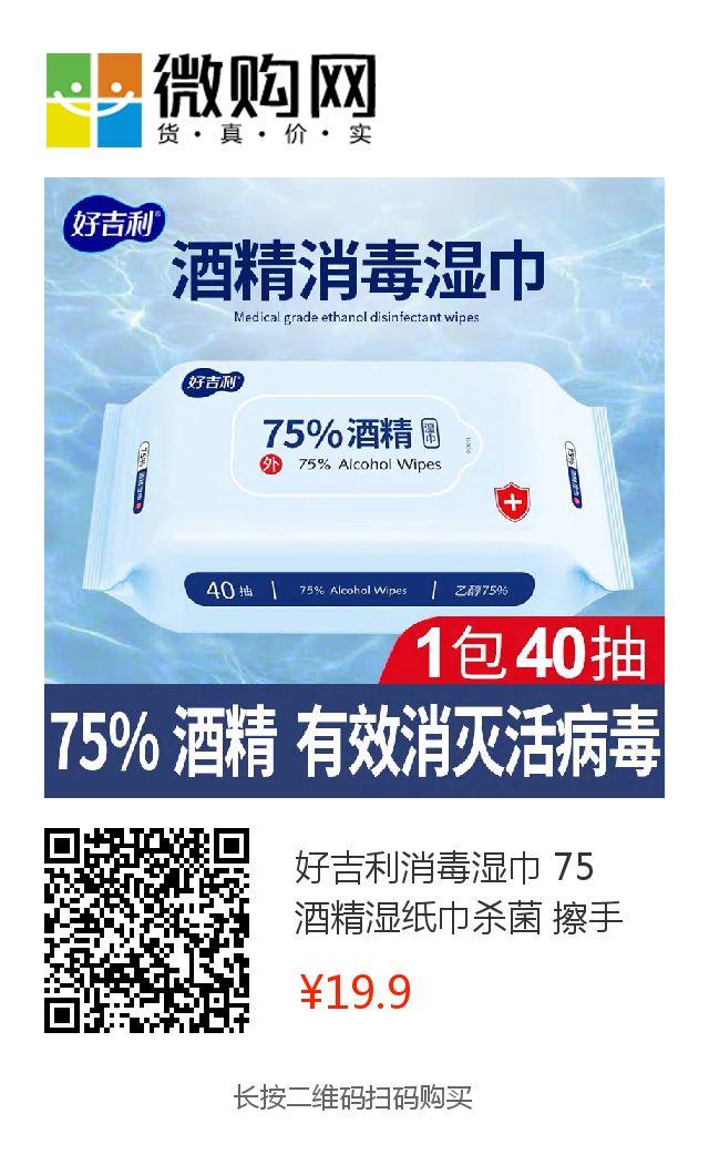 疫情期间，正确消毒可降低70%发病率，你确定你真的会消毒？