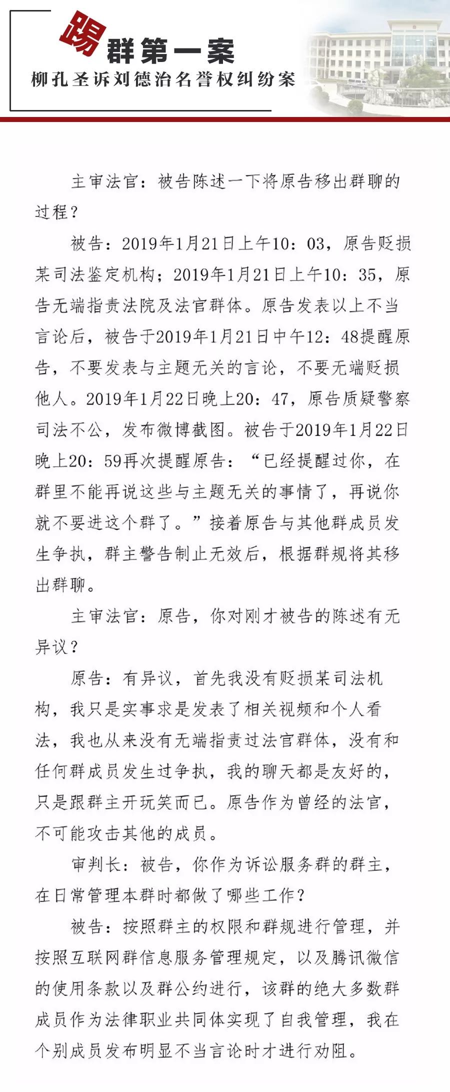 男子被踢出群，向群主索赔2万元！法院判了…