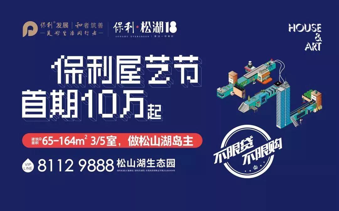 惊喜！东莞这么多景点都免费啦！五一不愁没地方玩了！