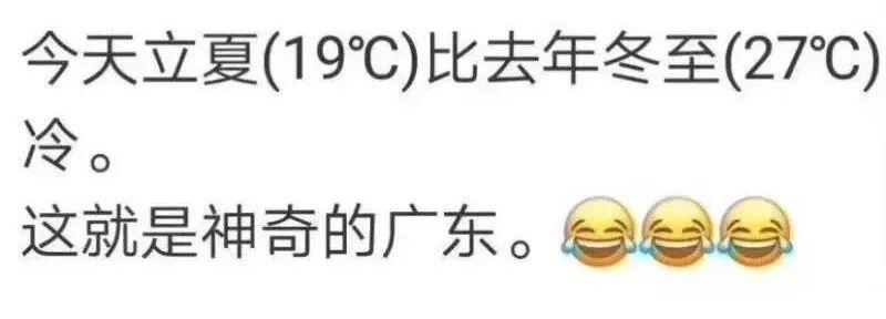 又热又落雨！刚出几天太阳，下个星期又双叒下雨！