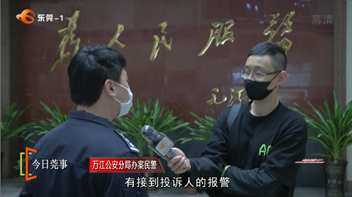 东莞惊现茶叶骗局！有人损失过亿！大家不要上当!!!
