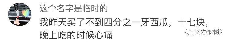 苹果、雪梨等涨价4倍以上，贵到食唔起！东莞人：主要因为穷…