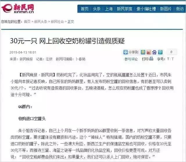央视曝光！你买的这些全是假货，没有一件真品！