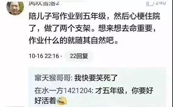 妻子偷拍丈夫视频火了：你的小情人还可爱不？