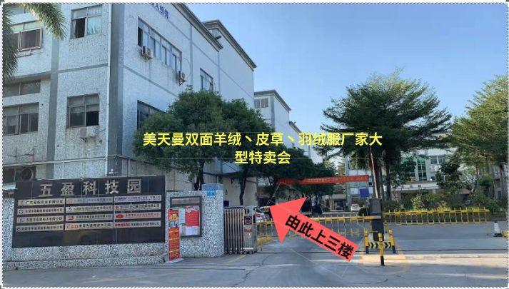 疯抢！明天起，东莞大型服装厂开仓大甩卖！全场39元起，羊绒大衣低至99元！
