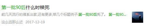 第一批90后的东莞人，还有29天你就30岁了……