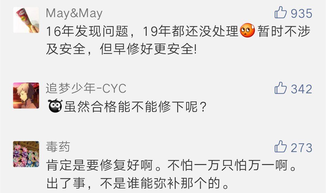拆掉重做！东部快速桥底开裂问题，开始处理了！