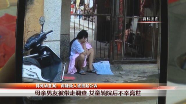 丧心病狂！1岁多女童被钢管戳胸、烟头烫肤，被摔死！