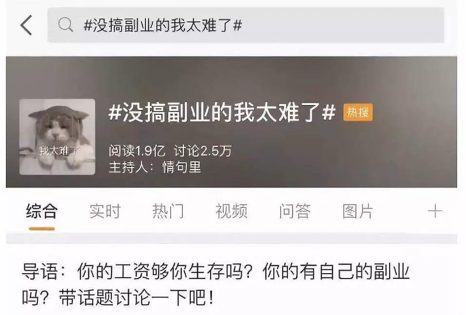 "我，东莞90后，月薪5k，副业2万"