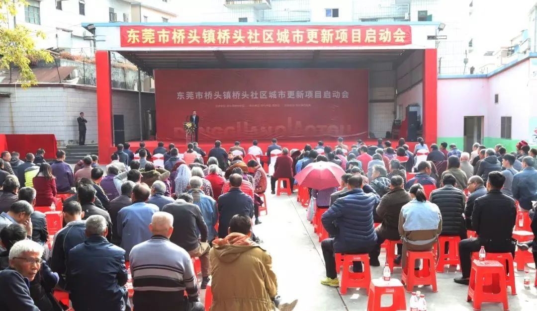 定了！东莞新一批旧村改造是这些镇街，在你家附近吗？