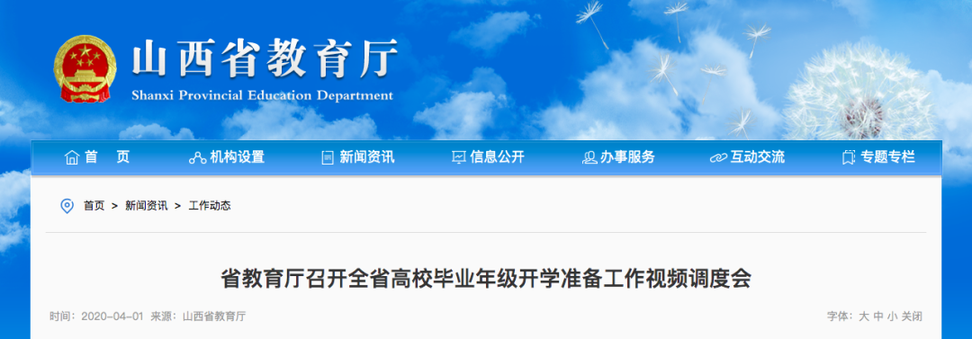 最新！全国18省开学时间定了！广东网友评论亮了
