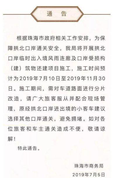 要收费了！东莞人以后去澳门记得带这个！不然麻烦大了......