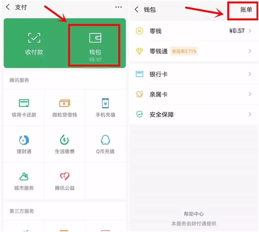 用微信转账的注意了！小心账收了钱却没了！现在知道还不晚！