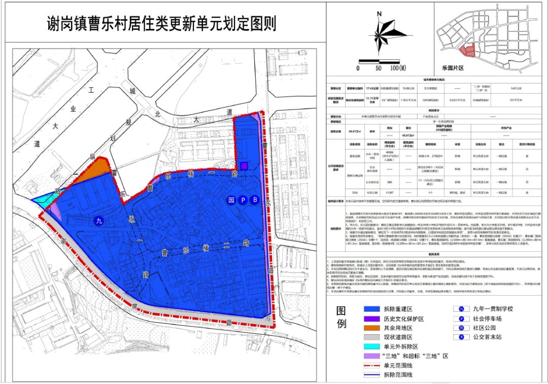 永别了！东莞诺基亚厂！