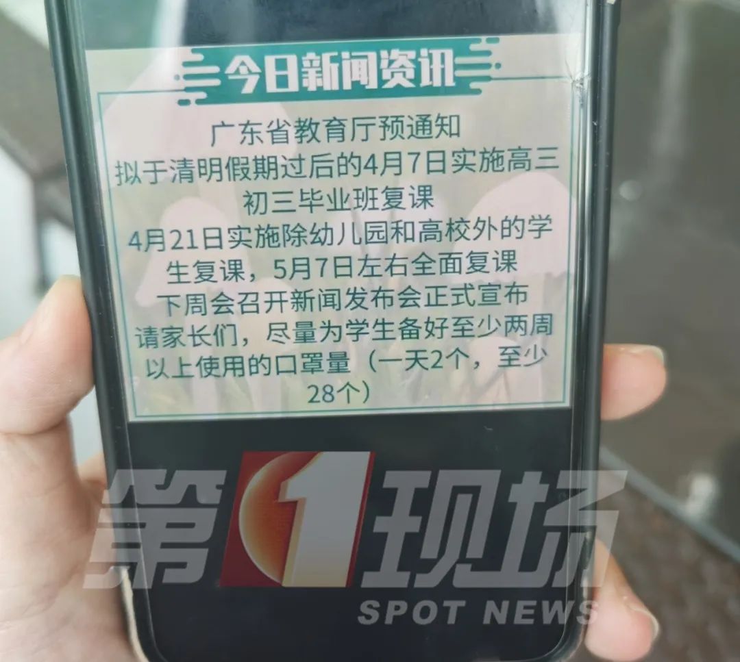广东发布最新开学通告，东莞全面恢复，这些情况可不戴口罩了